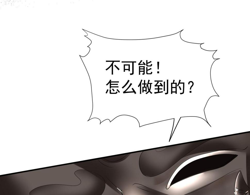 魔尊要抱抱第二季漫画免费下拉式奇漫屋漫画,第63话 梵魈的身世125图