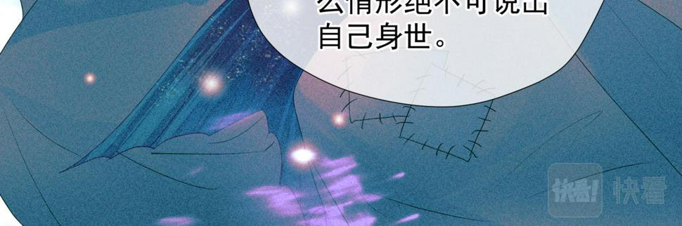 魔尊要抱抱第二季漫画免费下拉式奇漫屋漫画,第63话 梵魈的身世199图