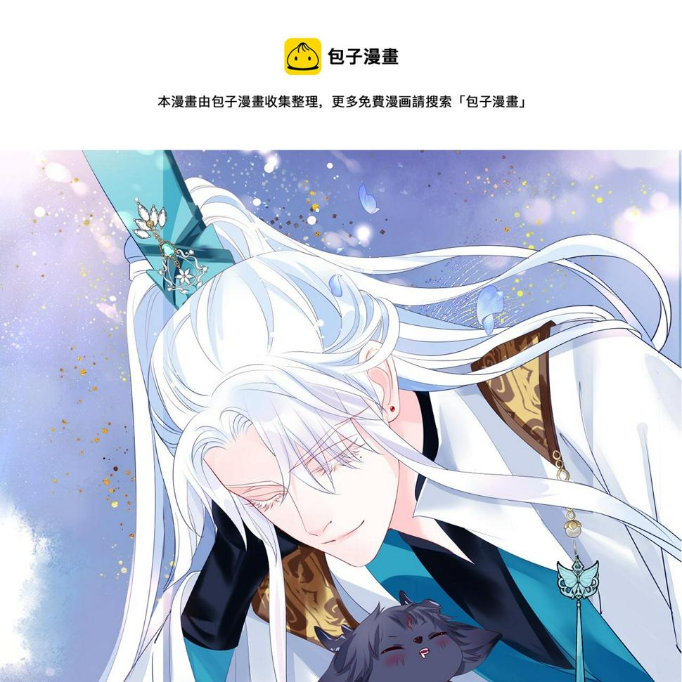 魔尊要抱抱漫画免费阅读下拉式土豪漫画漫画,第64话 初探昆仑墟1图