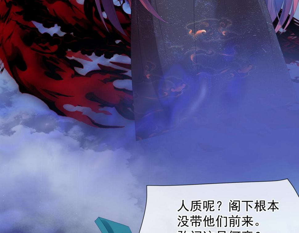 魔尊要抱抱漫画免费阅读下拉式土豪漫画漫画,第64话 初探昆仑墟12图