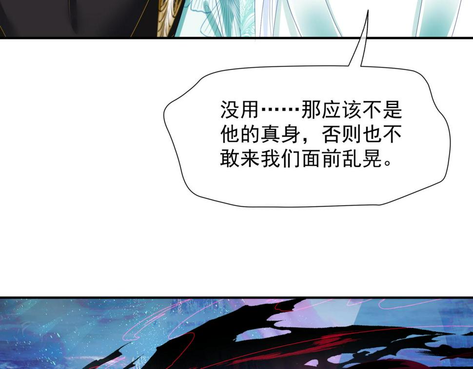 魔尊要抱抱漫画免费阅读下拉式土豪漫画漫画,第64话 初探昆仑墟28图