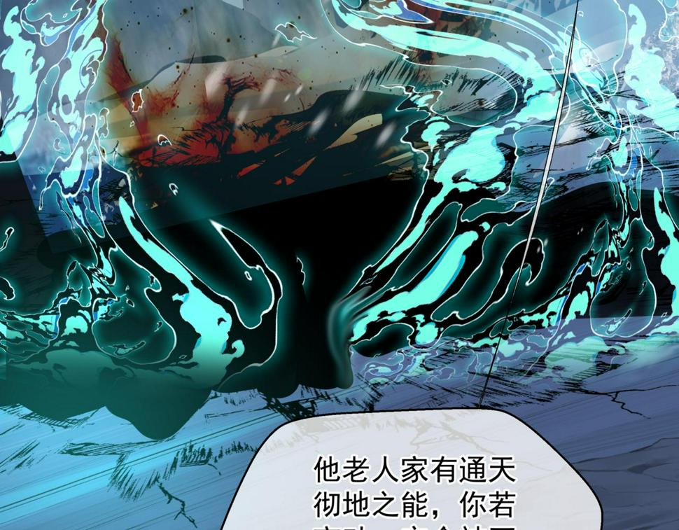 魔尊要抱抱漫画免费阅读下拉式土豪漫画漫画,第64话 初探昆仑墟48图