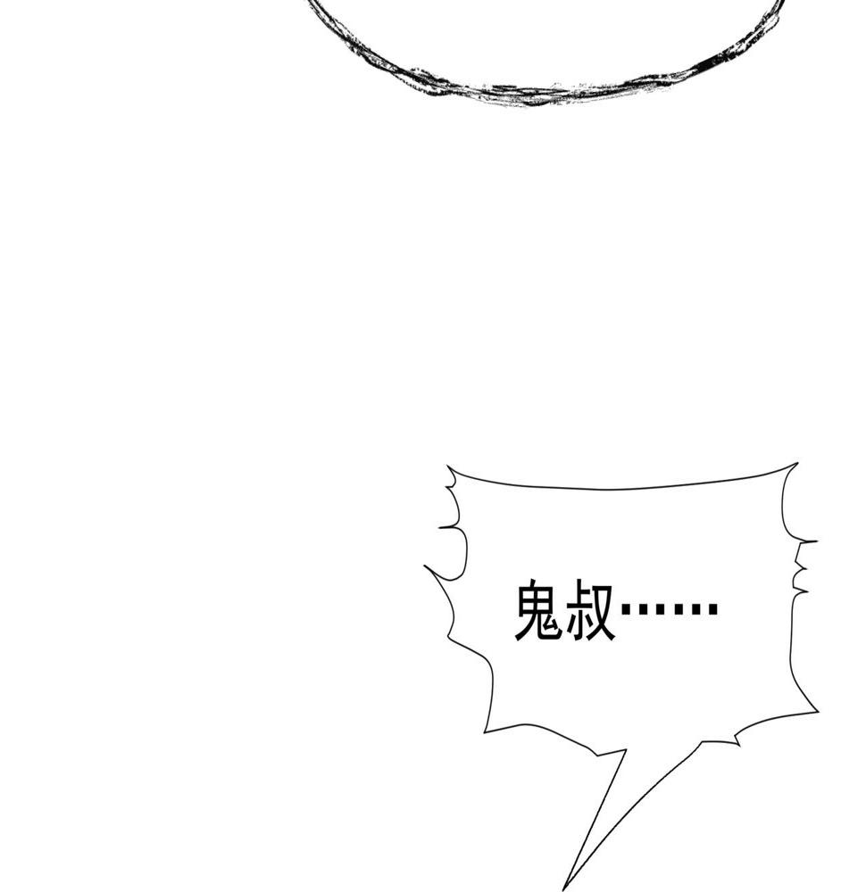 魔尊要抱抱漫画免费阅读下拉式土豪漫画漫画,第66话 凤凰，我只有你188图