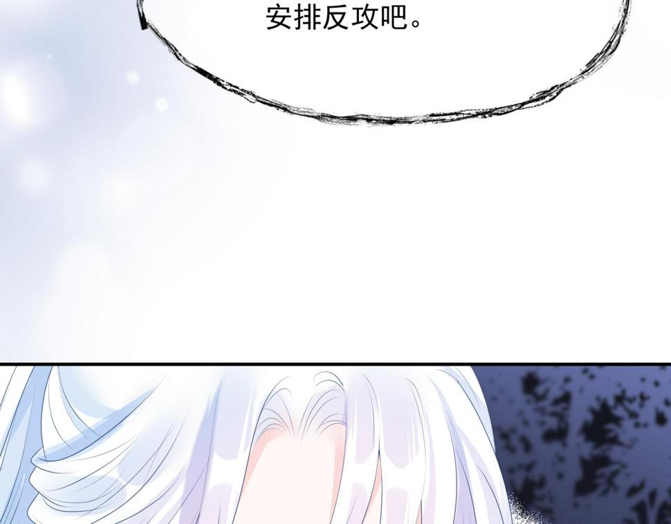 魔尊要抱抱漫画免费阅读下拉式土豪漫画漫画,第66话 凤凰，我只有你207图