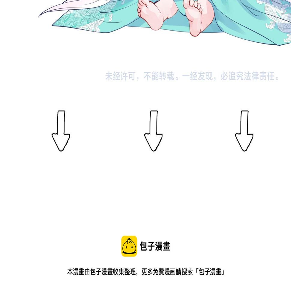 魔尊要抱抱漫画免费阅读下拉式土豪漫画漫画,第66话 凤凰，我只有你226图