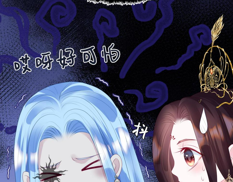 魔尊要抱抱漫画免费阅读下拉式土豪漫画漫画,第66话 凤凰，我只有你103图