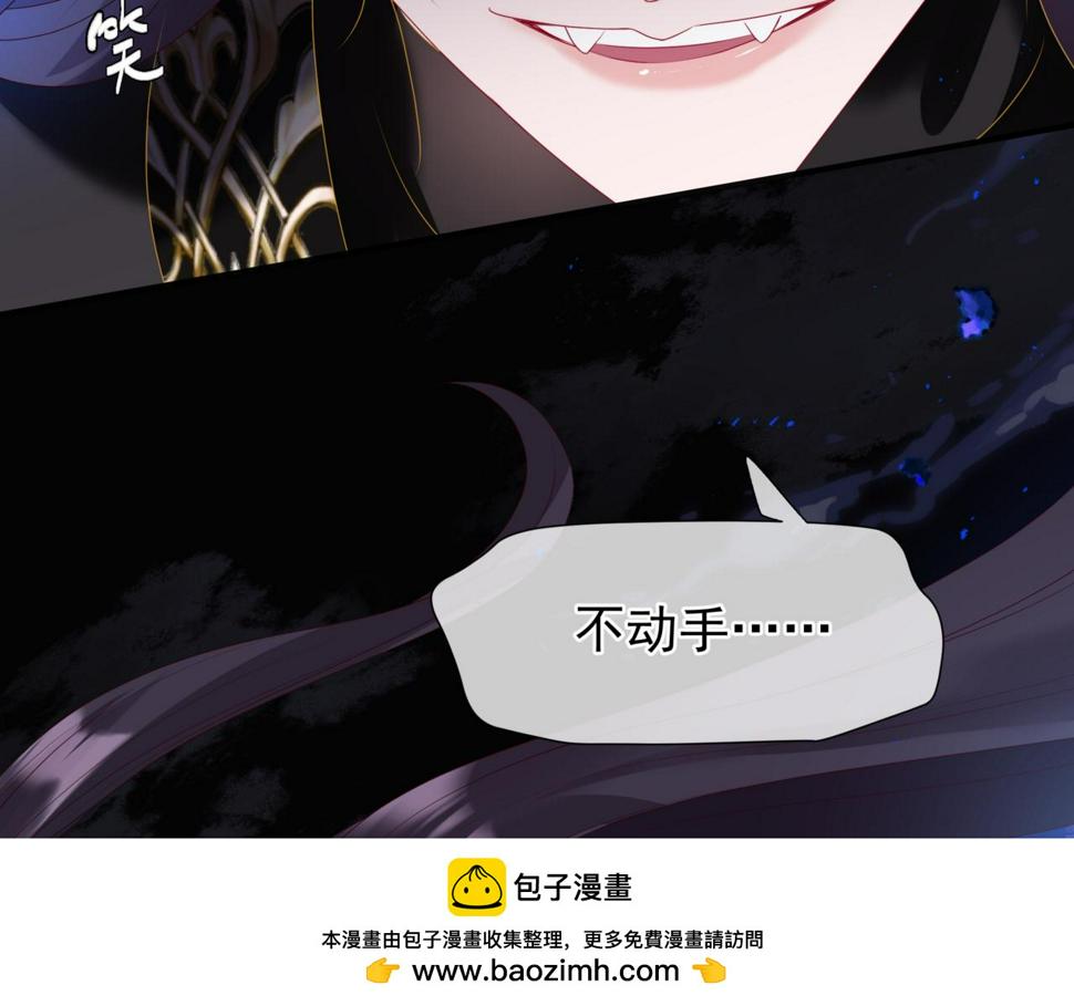 魔尊要抱抱第二季漫画免费下拉式奇漫屋漫画,第67话 魔尊vs天道104图