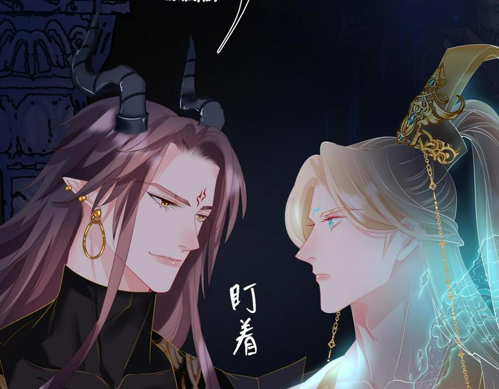 魔尊要抱抱漫画免费观看下拉式奇漫屋漫画,第69话 无解之局？141图