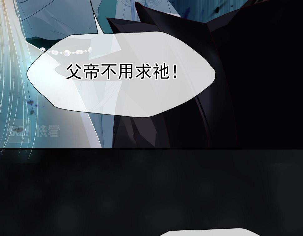 魔尊要抱抱漫画免费观看下拉式奇漫屋漫画,第69话 无解之局？148图