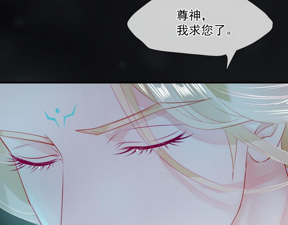 魔尊要抱抱漫画免费观看下拉式奇漫屋漫画,第69话 无解之局？149图