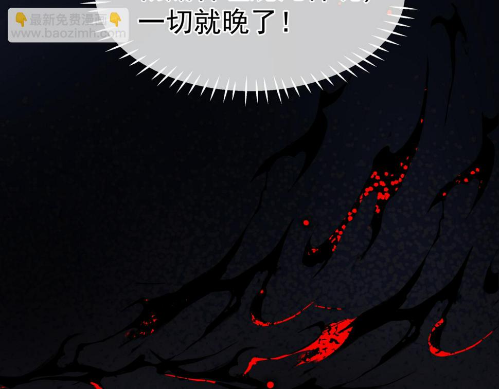 魔尊要抱抱漫画免费观看下拉式奇漫屋漫画,第69话 无解之局？170图