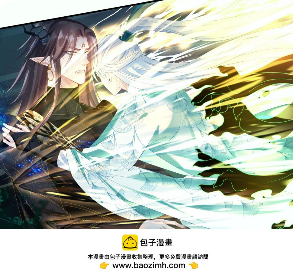 魔尊要抱抱漫画免费观看下拉式奇漫屋漫画,第70话 元神境104图