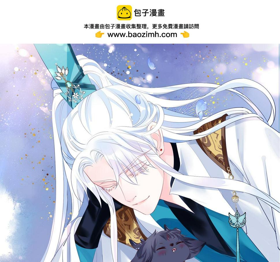 魔尊要抱抱有没有小说漫画,第71话 惊涛骇浪1图