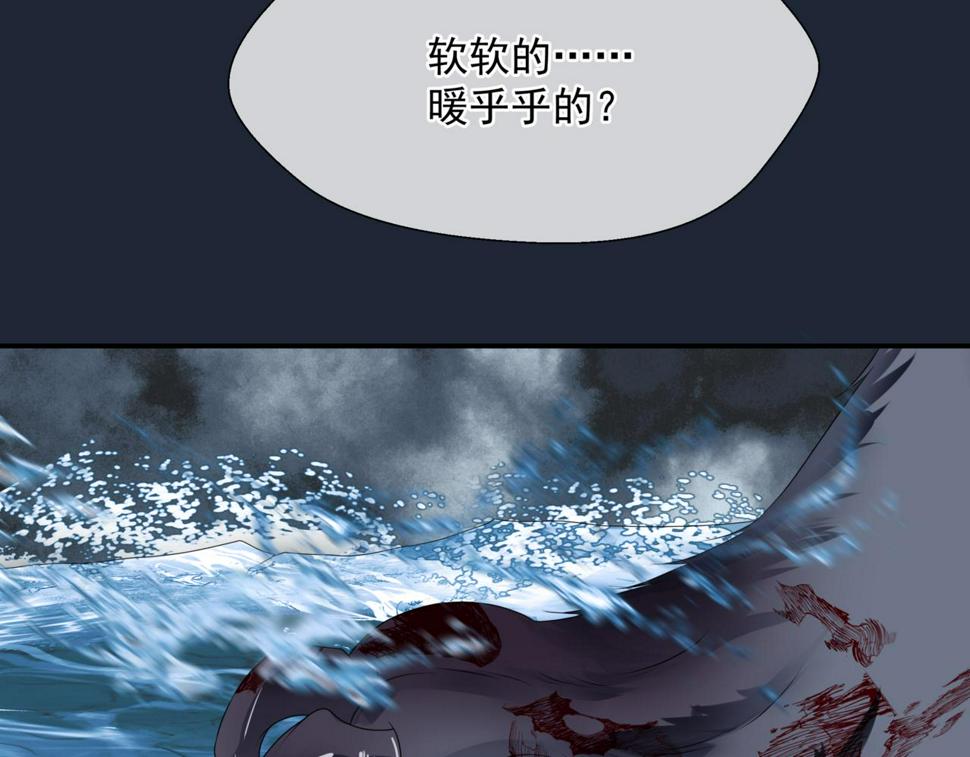 魔尊要抱抱有没有小说漫画,第71话 惊涛骇浪132图