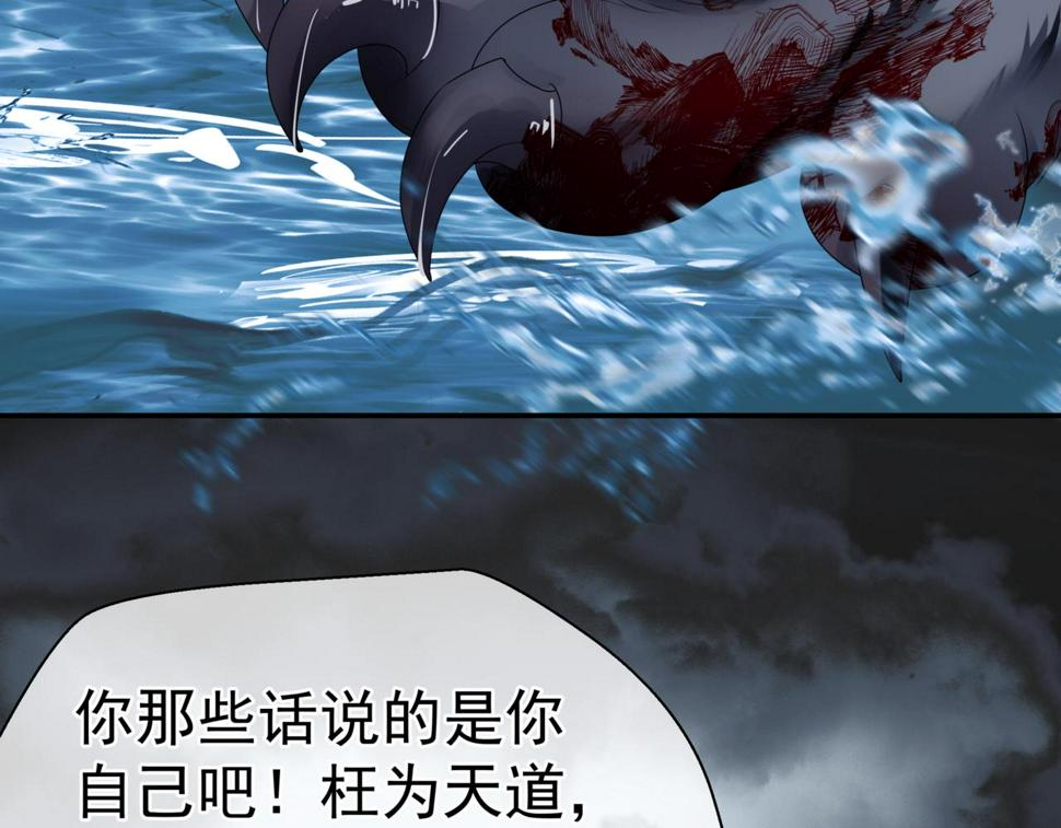 魔尊要抱抱有没有小说漫画,第71话 惊涛骇浪133图