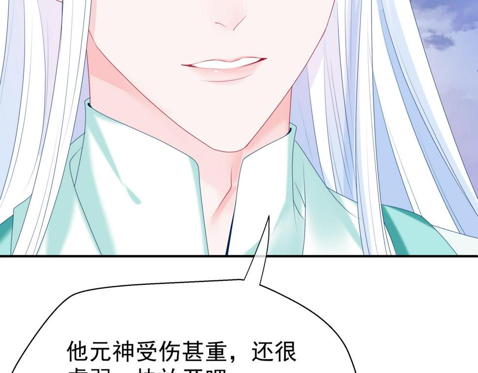 魔尊要抱抱有没有小说漫画,第71话 惊涛骇浪177图