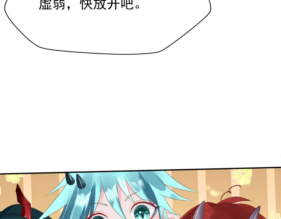 魔尊要抱抱有没有小说漫画,第71话 惊涛骇浪178图