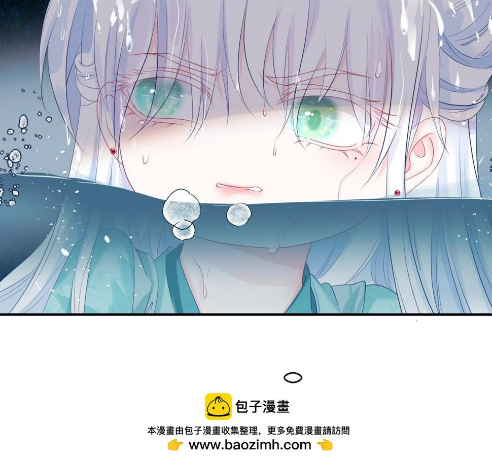 魔尊要抱抱有没有小说漫画,第71话 惊涛骇浪50图