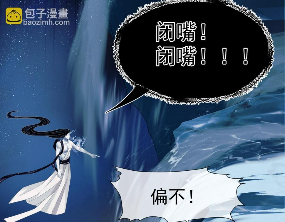 魔尊要抱抱有没有小说漫画,第71话 惊涛骇浪84图