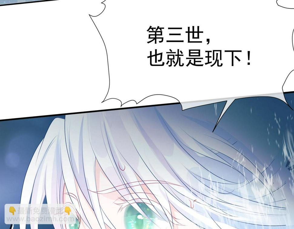 魔尊要抱抱有没有小说漫画,第71话 惊涛骇浪92图