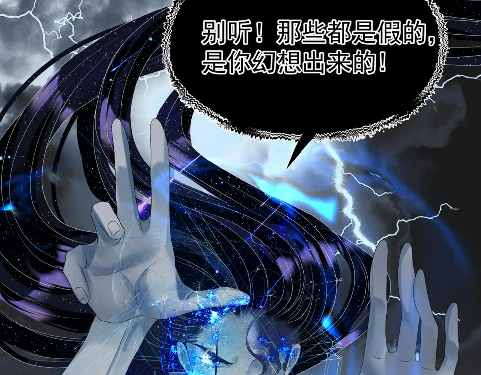 魔尊要抱抱有没有小说漫画,第71话 惊涛骇浪97图