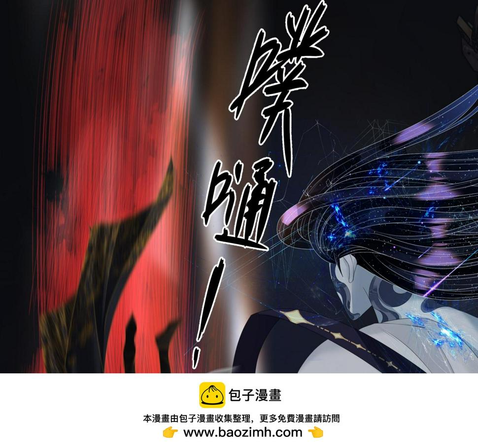 魔尊要抱抱漫画免费阅读下拉式土豪漫画漫画,第68话 夺舍104图