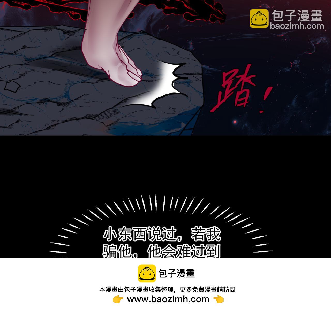 魔尊要抱抱漫画免费观看下拉式奇漫屋漫画,第82话 凤凰涅槃修复158图