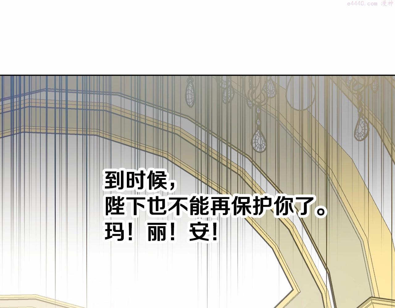 魔族契约漫画,第9话 恶人交锋170图