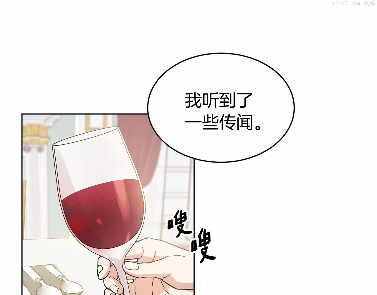 魔族契约漫画,第9话 恶人交锋48图