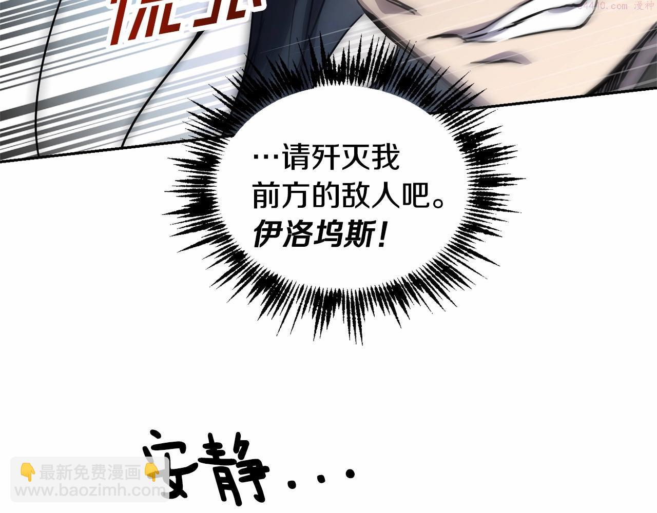 魔族契约漫画,第11话 帅不过3秒的公主122图