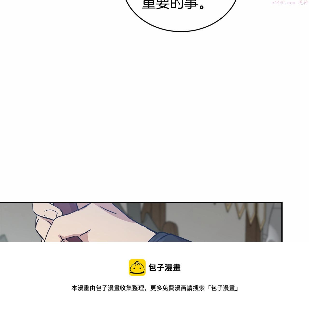 魔族契约漫画,第11话 帅不过3秒的公主139图