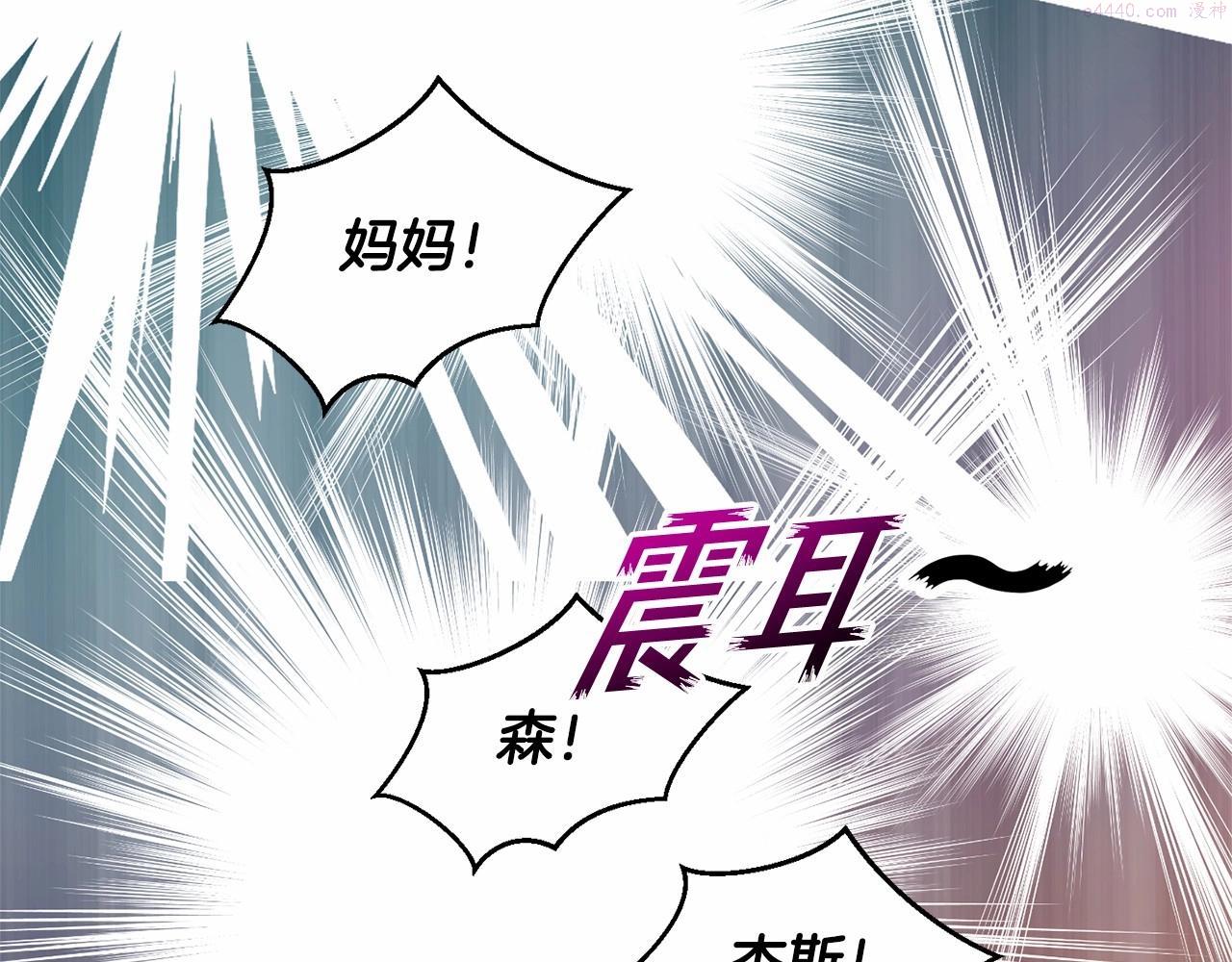 魔族契约漫画,第11话 帅不过3秒的公主188图