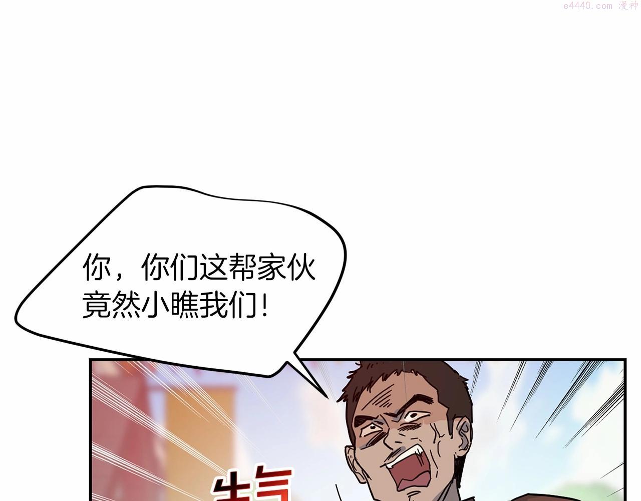 魔族契约漫画,第14话 小子，你在玩火！117图