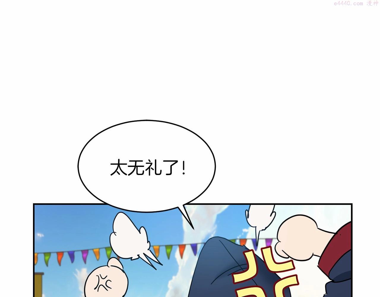 魔族契约漫画,第14话 小子，你在玩火！151图