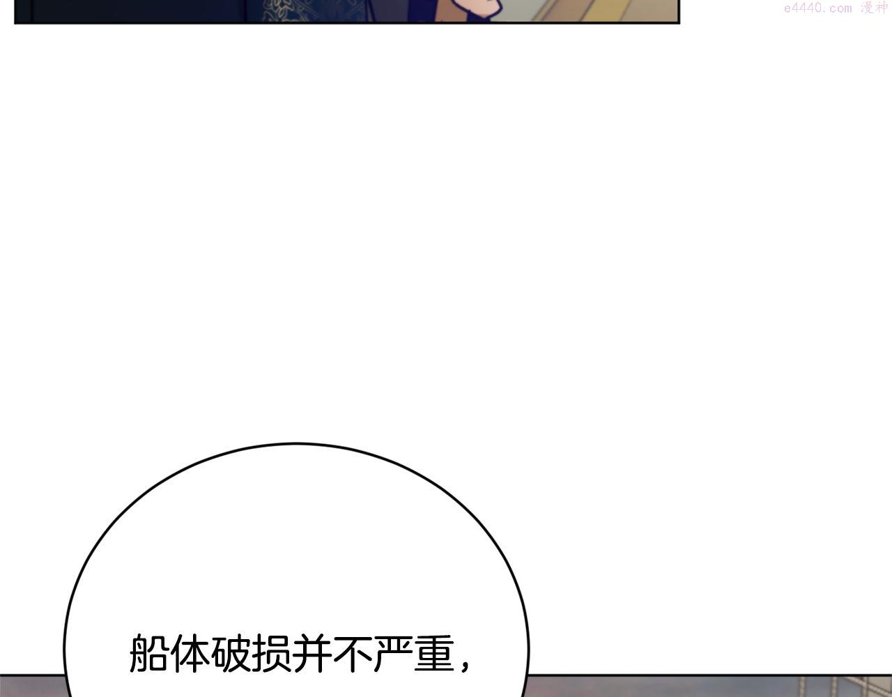 魔族契约漫画,第50话 黑魔法师20图