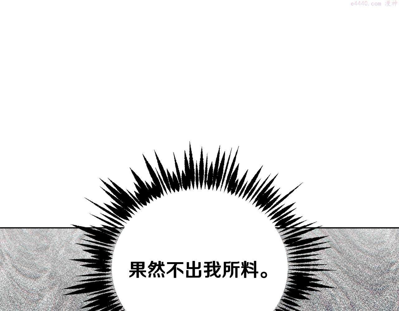 魔族契约漫画,第50话 黑魔法师60图