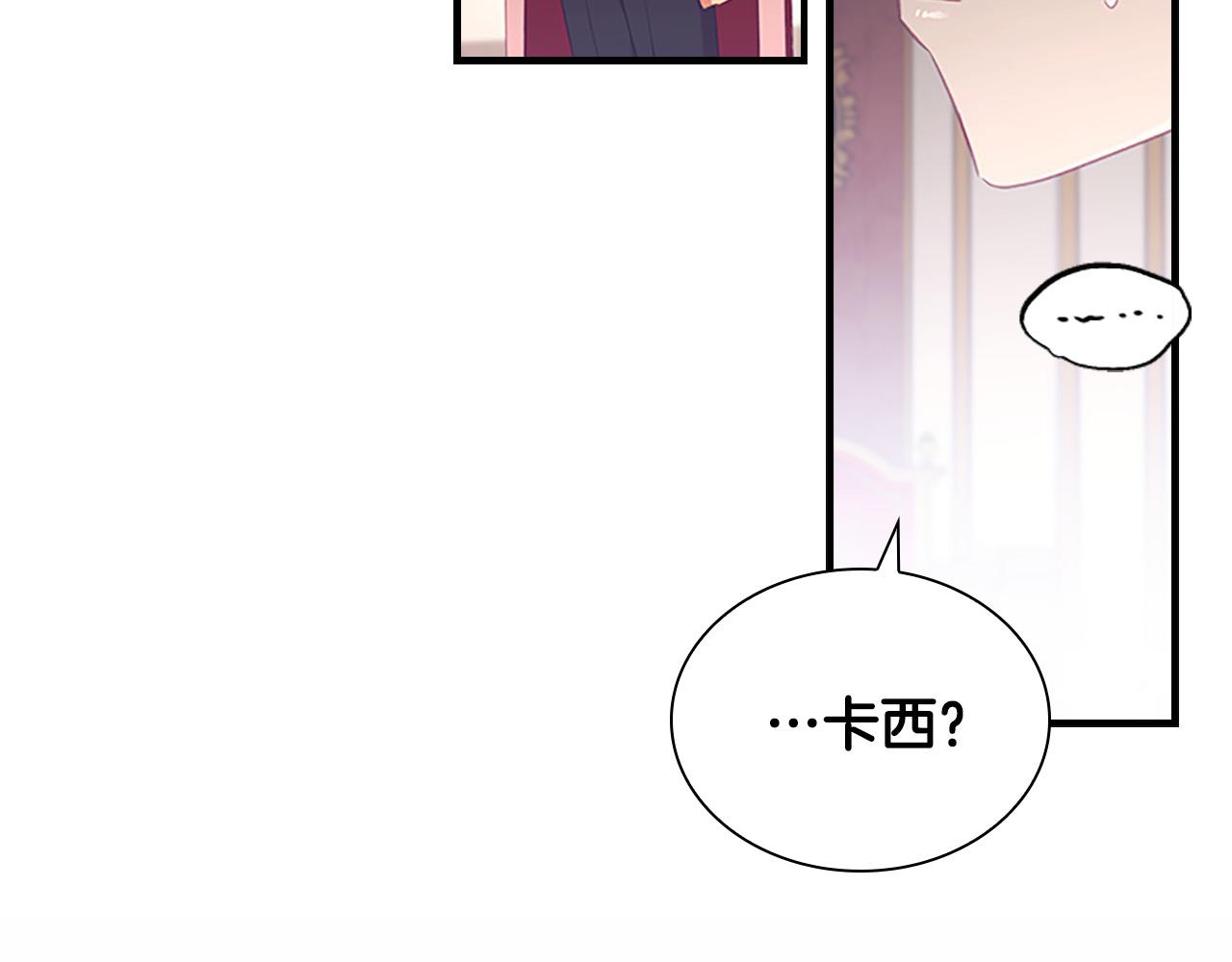 奶萌魔力小公主漫画免费阅读下拉式漫画,第124话 他要离开帝国？！修复165图