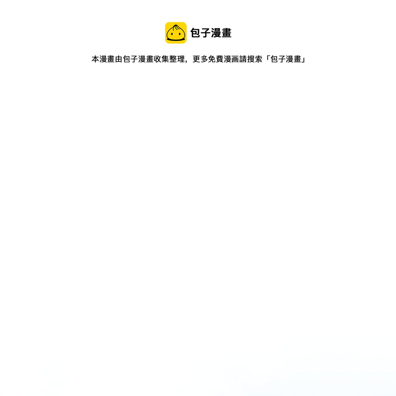 奶萌魔力小公主漫画免费阅读下拉式漫画,第126话 离家出走！修复1图