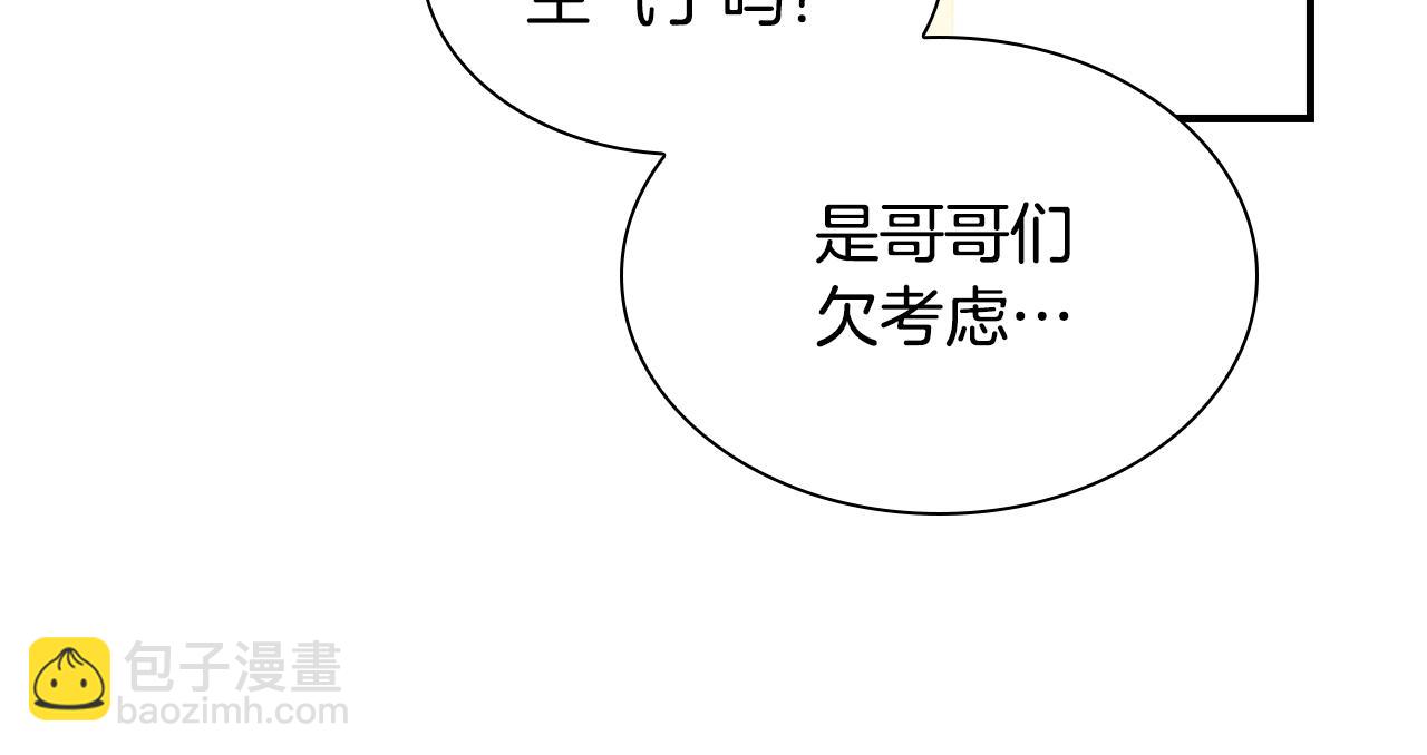 奶萌魔力小公主漫画免费阅读下拉式漫画,第126话 离家出走！修复111图