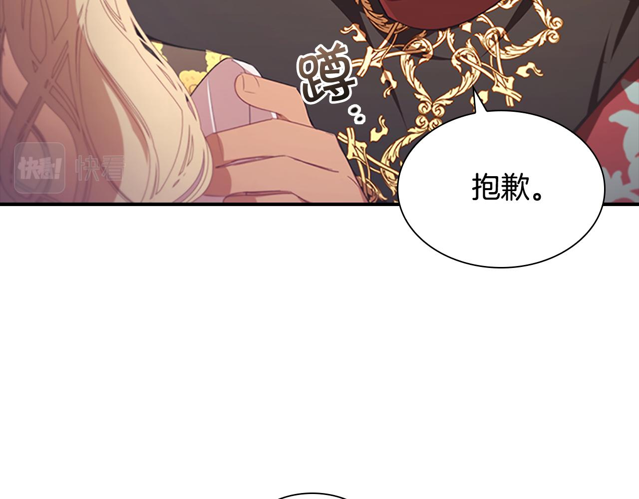 奶萌魔力小公主漫画免费阅读下拉式漫画,第126话 离家出走！修复113图