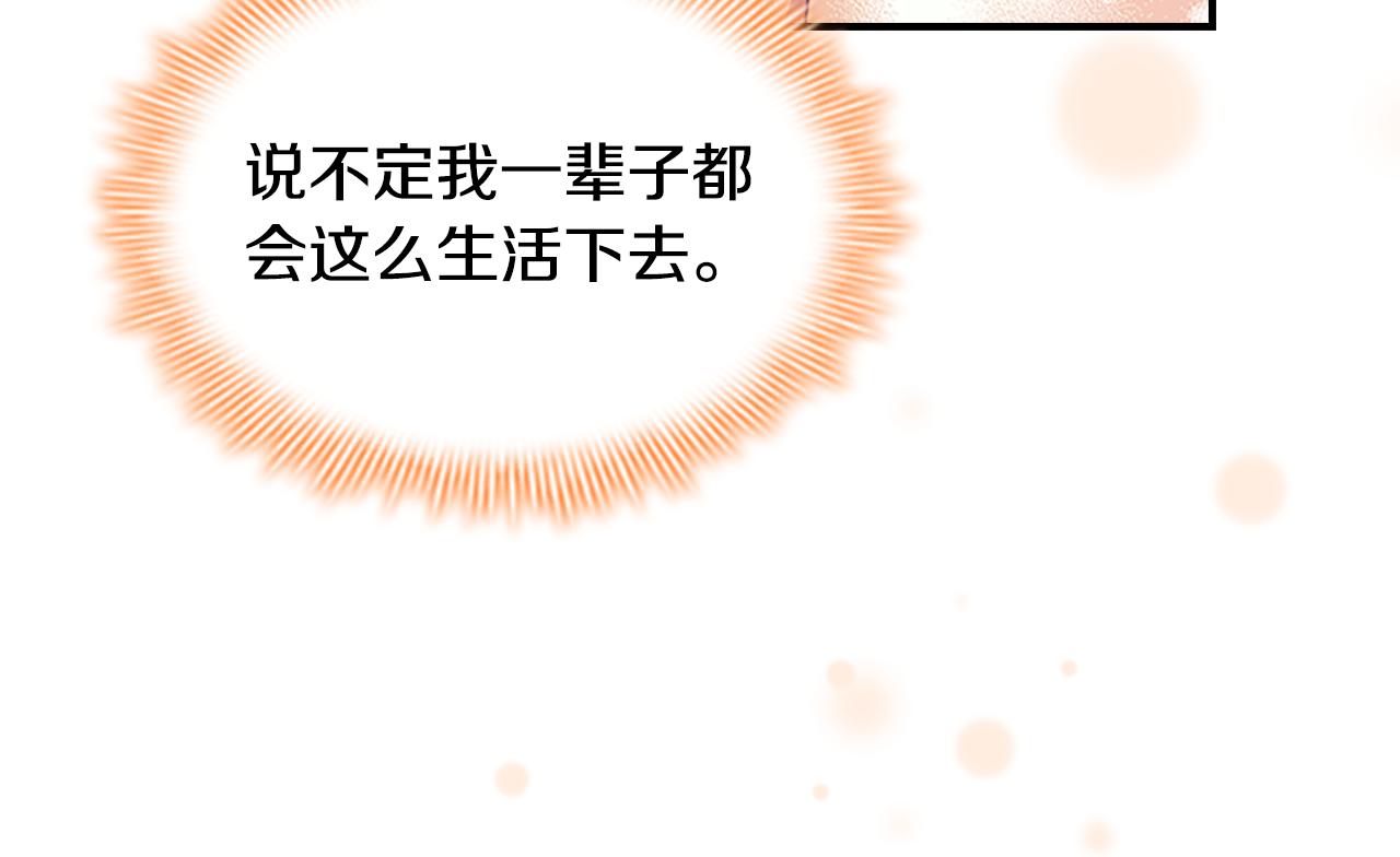 奶萌魔力小公主漫画免费阅读下拉式漫画,第126话 离家出走！修复124图