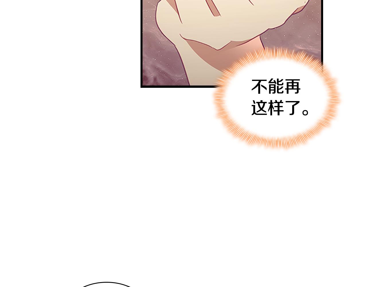 奶萌魔力小公主漫画免费阅读下拉式漫画,第126话 离家出走！修复130图