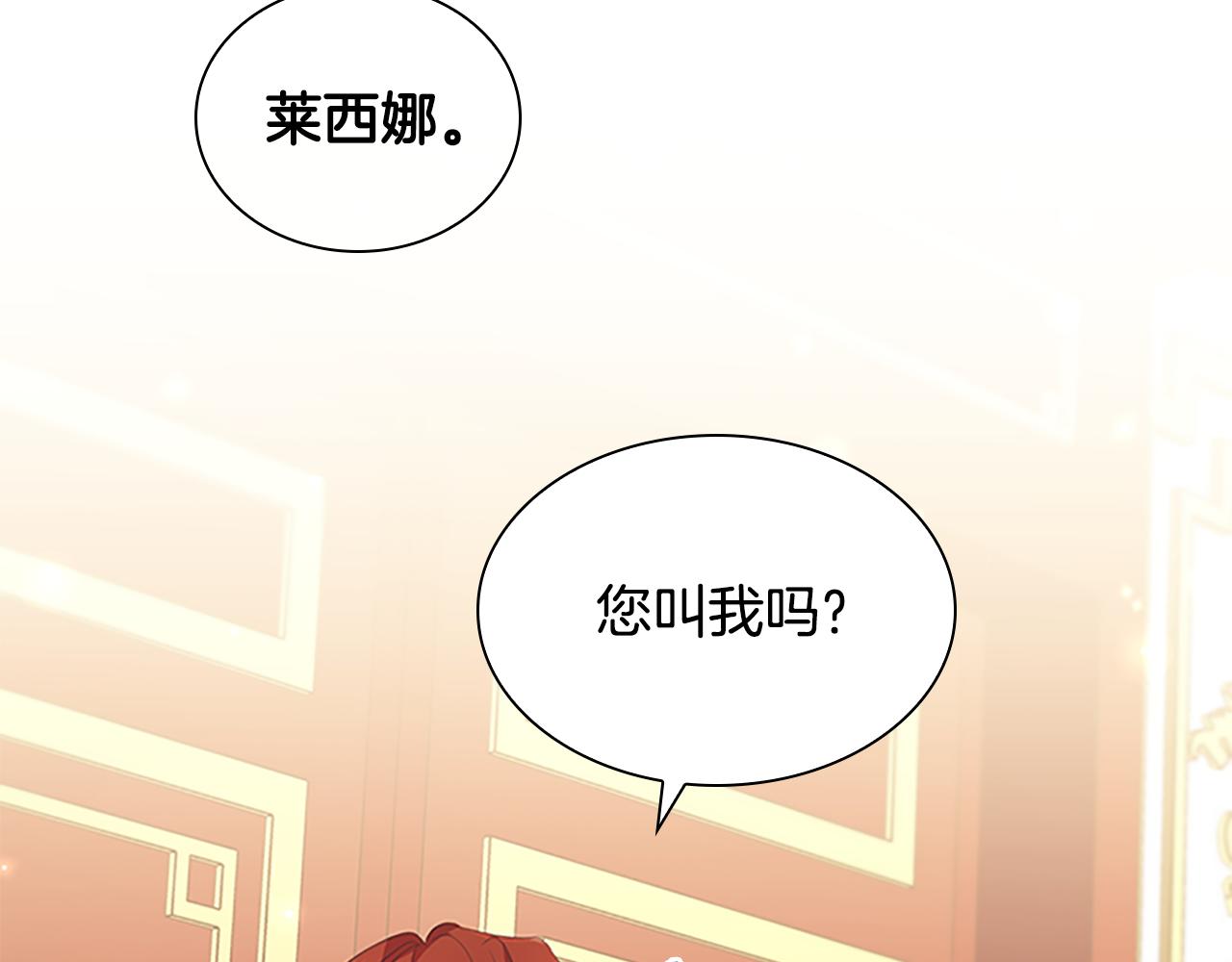 奶萌魔力小公主漫画免费阅读下拉式漫画,第126话 离家出走！修复131图