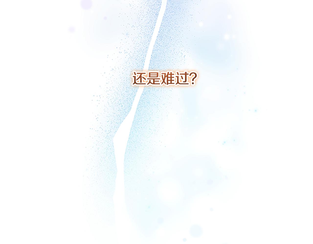 奶萌魔力小公主漫画免费阅读下拉式漫画,第126话 离家出走！修复13图