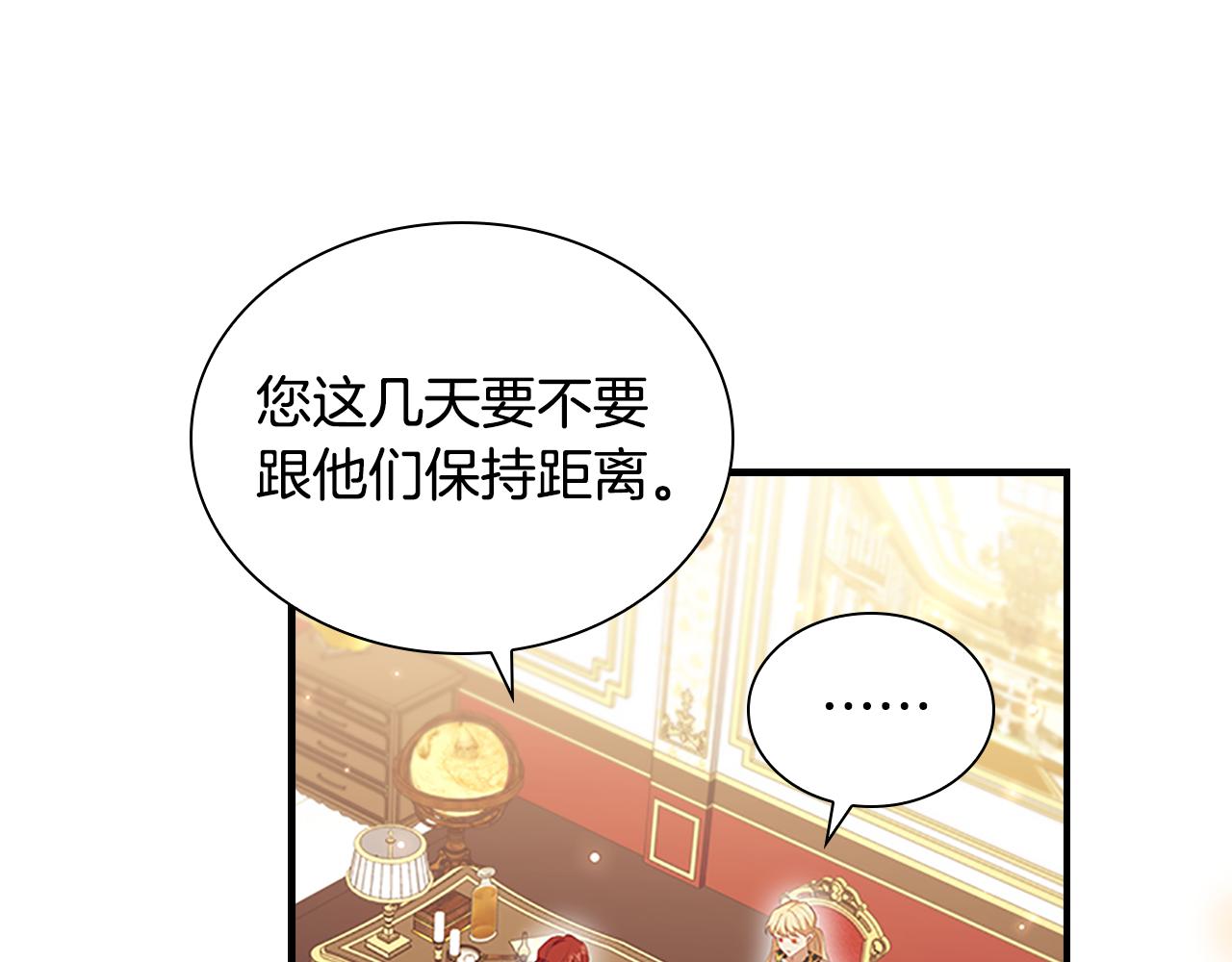 奶萌魔力小公主漫画免费阅读下拉式漫画,第126话 离家出走！修复141图