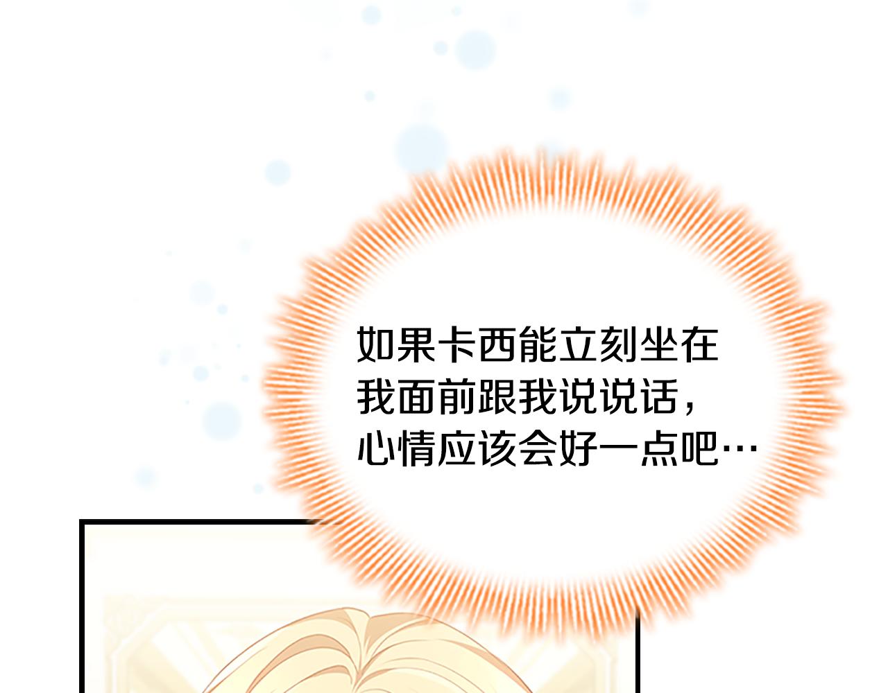 奶萌魔力小公主漫画免费阅读下拉式漫画,第126话 离家出走！修复14图