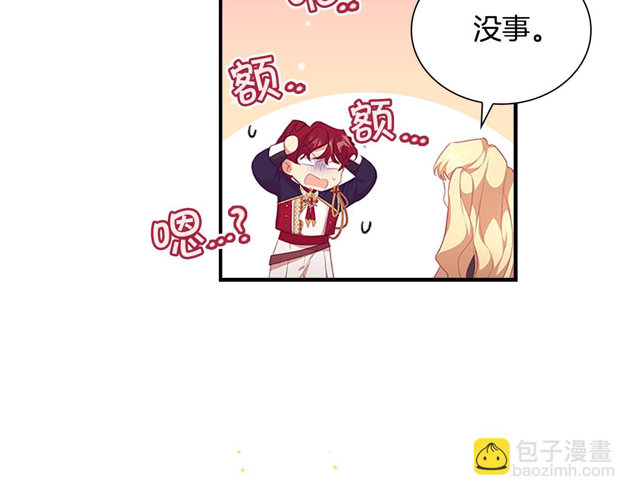 奶萌魔力小公主漫画免费阅读下拉式漫画,第126话 离家出走！修复152图