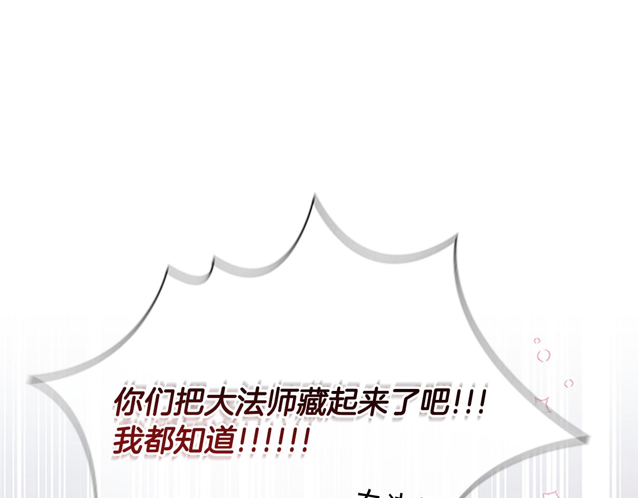 奶萌魔力小公主漫画免费阅读下拉式漫画,第126话 离家出走！修复187图