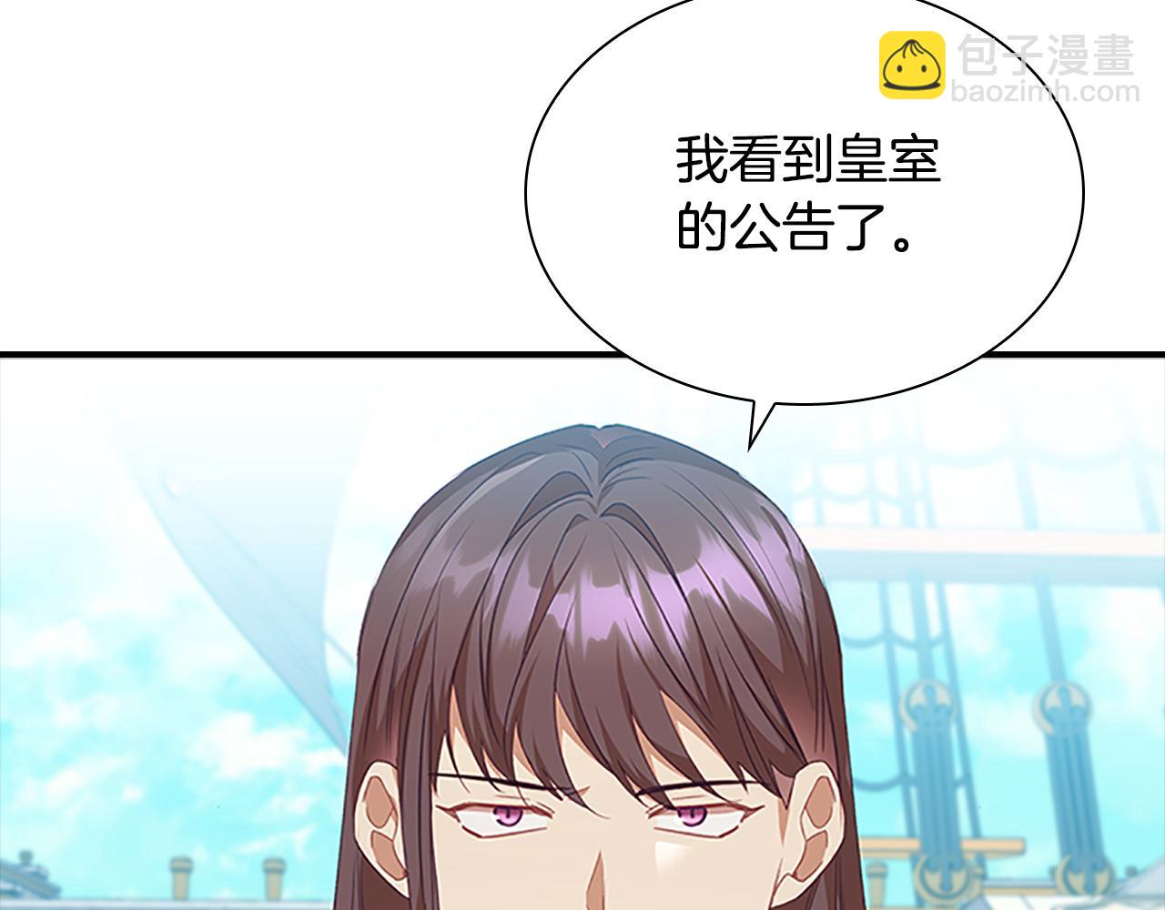 奶萌魔力小公主漫画免费阅读下拉式漫画,第126话 离家出走！修复192图