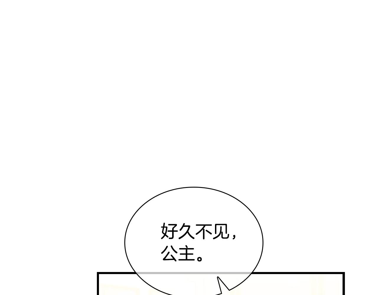 奶萌魔力小公主漫画免费阅读下拉式漫画,第126话 离家出走！修复29图